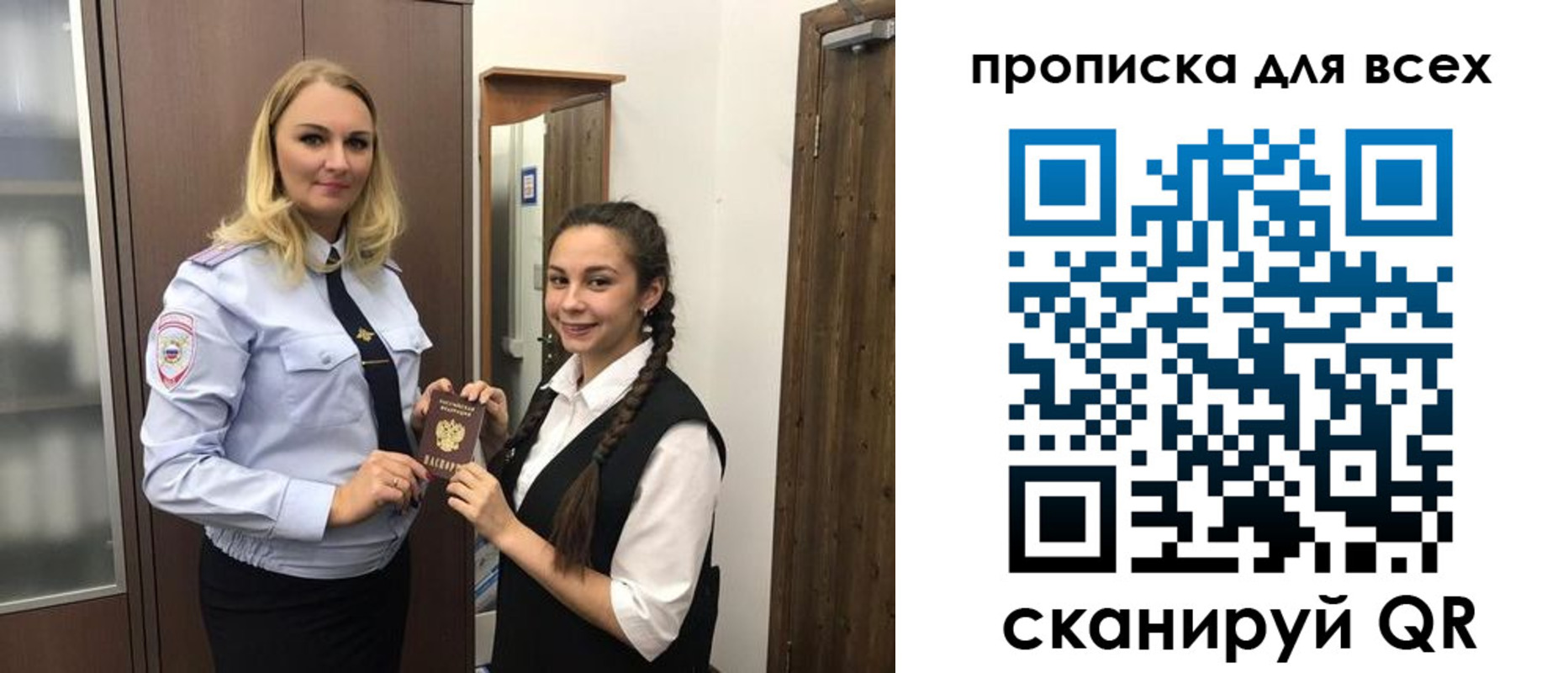 прописка ребенка в Камчатском крае
