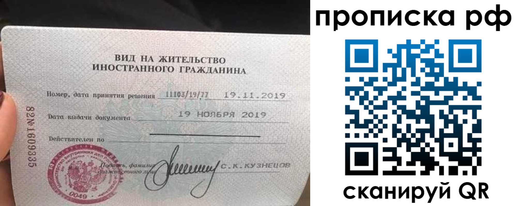 прописка в квартире в Камчатском крае