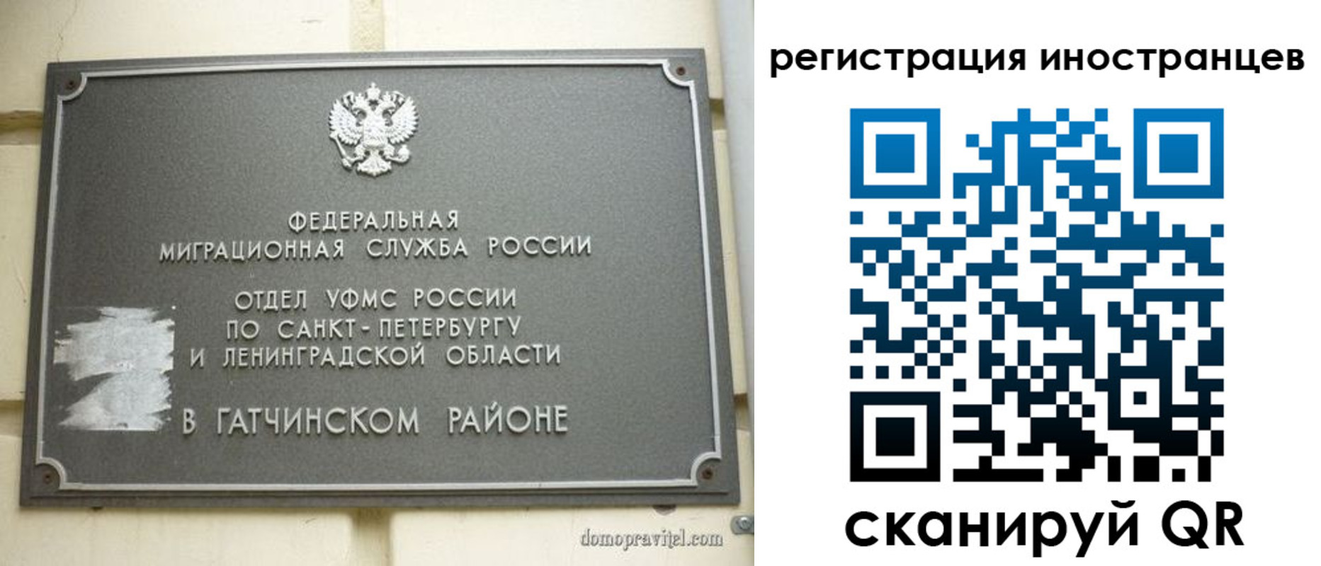 временная регистрация купить в Камчатском крае