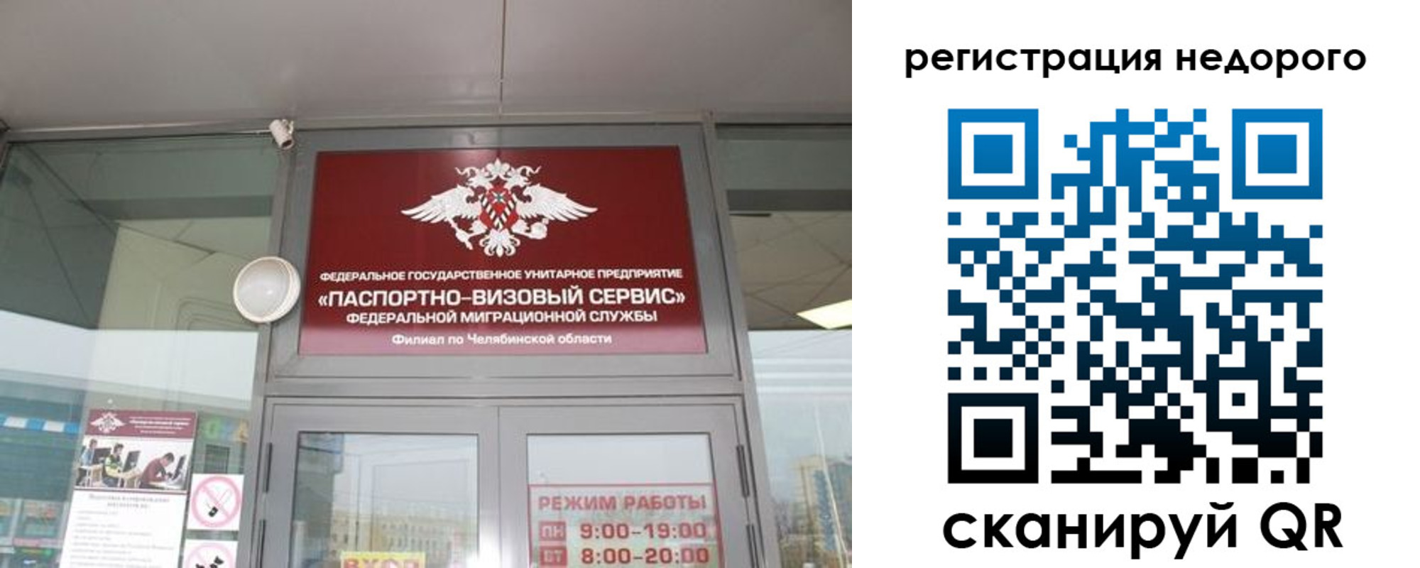 временная регистрация 2025 в Камчатском крае