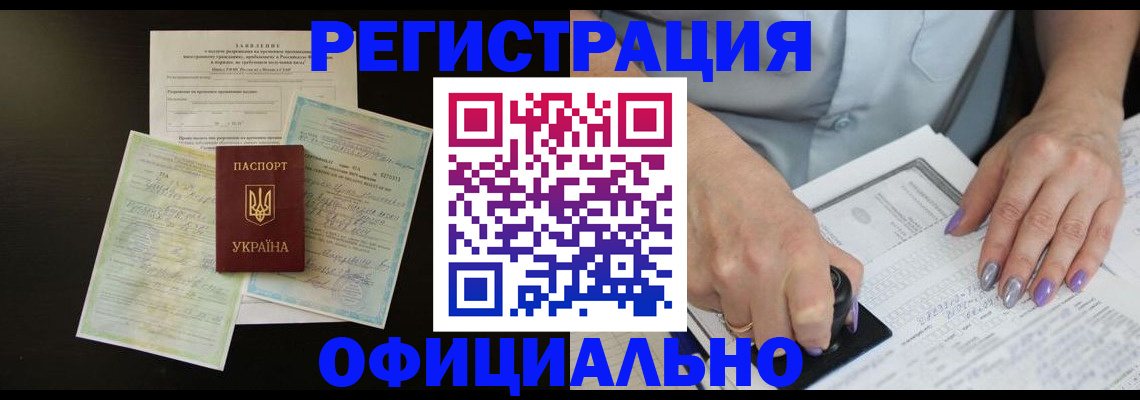 прописка паспорт в Камчатском крае