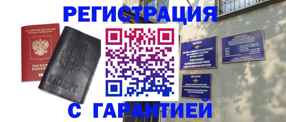 прописка в Камчатском крае