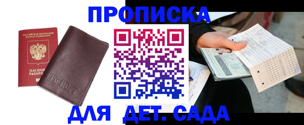 временная регистрация в Камчатском крае