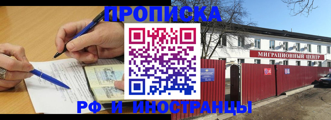 прописка иностранных граждан в Камчатском крае