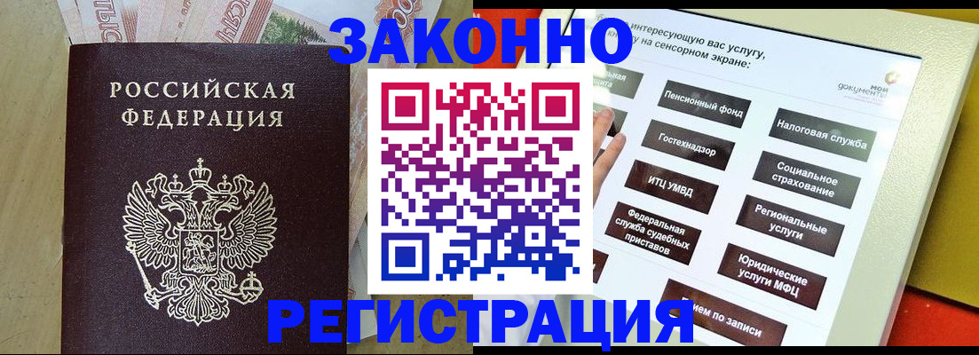 временная регистрация надежно в Камчатском крае